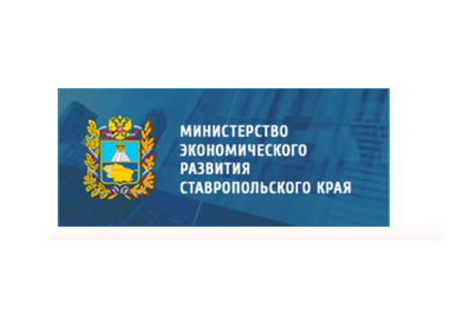 Министерство экономического развития СК