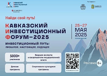 КИФ-2025