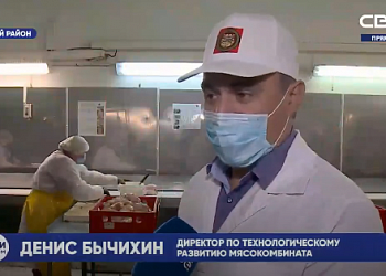 Мясокомбинат «Орион» нарастил производство благодаря участию в национальном проекте