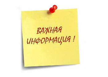 Памятка по уведомлениям