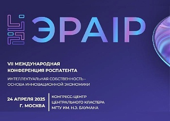 Международная конференция Эра IP-2025 пройдет 24 апреля на площадке нового Центрального кластера МГТУ им Н.Э. Баумана по адресу: ул. Бауманская, 57