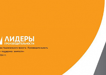 Программа подготовки управленческих кадров для предприятий несырьевого рынка РФ