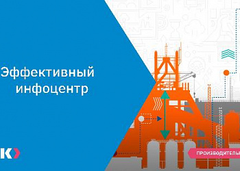 Организация инфоцентра