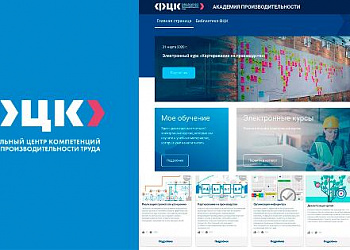 Академия производительности: как прокачаться на «удалёнке»