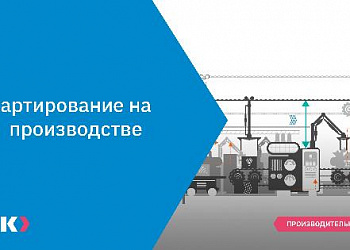 Картирование на производстве