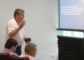 Ставропольские производители и представители торговых сетей встретились на площадке краевого минэка
