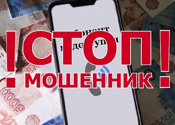 ГЛАВНОЕ УПРАВЛЕНИЕ МВД РОССИИ ПО СТАВРОПОЛЬСКОМУ КРАЮ ИНФОРМИРУЕТ О РАСПРОСТРАНЕННЫХ ВИДАХ И СПОСОБАХ МОШЕННИЧЕСТВА В ОТНОШЕНИИ ГРАЖДАН И ВОЗМОЖНЫХ МЕРАХ ПО ИХ ПРЕДОТВРАЩЕНИЮ