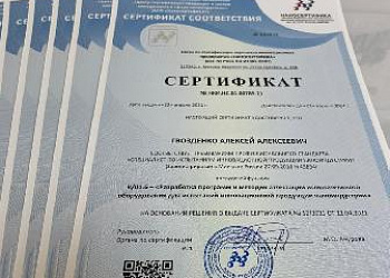 Студенты ФГАОУ ВО «Северо-Кавказский федеральный университет» получили сертификаты, подтверждающие соответствие их квалификаций требованиям профессионального стандарта «Специалист по испытаниям инновационной продукции наноиндустрии»