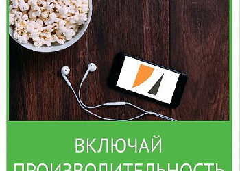 Руководителей предприятий приглашают на онлайн-конференцию
