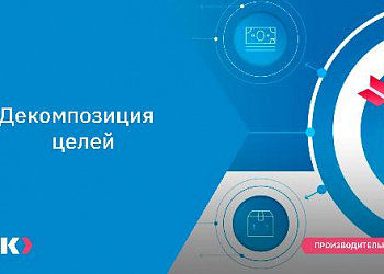 ФЦК предоставляет открытый доступ к онлайн курсам по самым актуальным направлениям бережливого производства