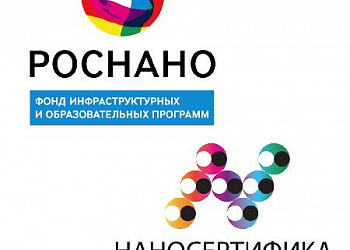 Дистанционный экзамен в рамках сертификации студентов в Системе «Наносертифика – Кадры для инноваций»