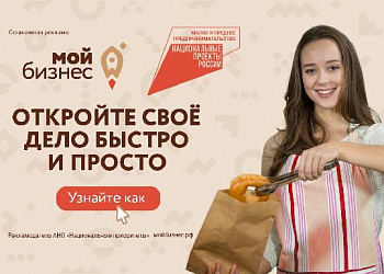 Решили открыть свое дело: с чего начать?