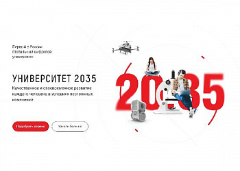 Ставропольцев приглашают принять участие в обучении в области искусственного интеллекта