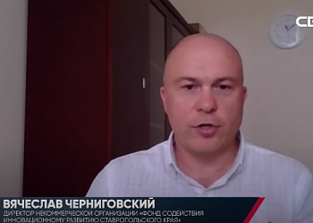 «Актуальное интервью» с Вячеславом Черниговским
